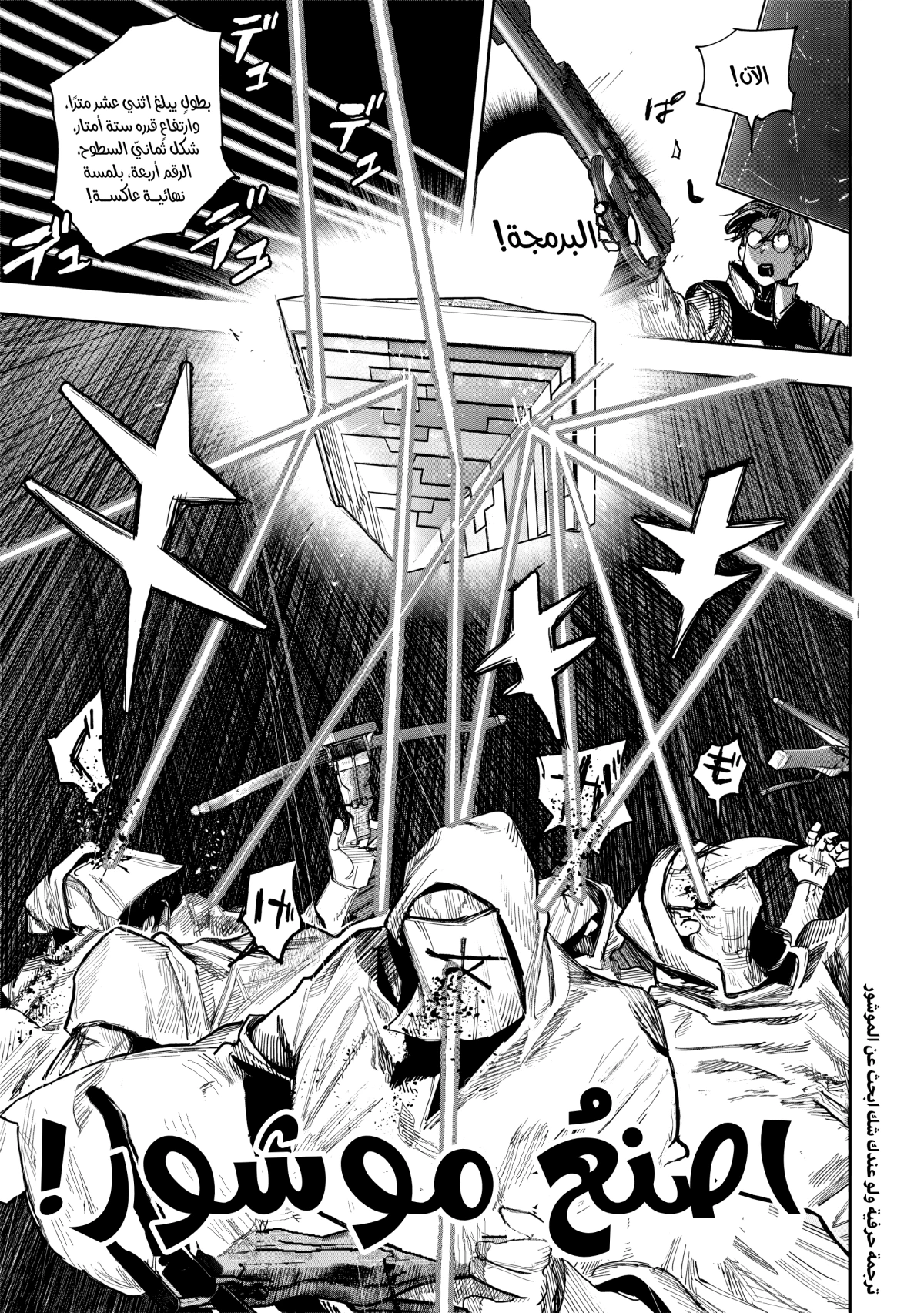 Read Choujin X AR Manga Online