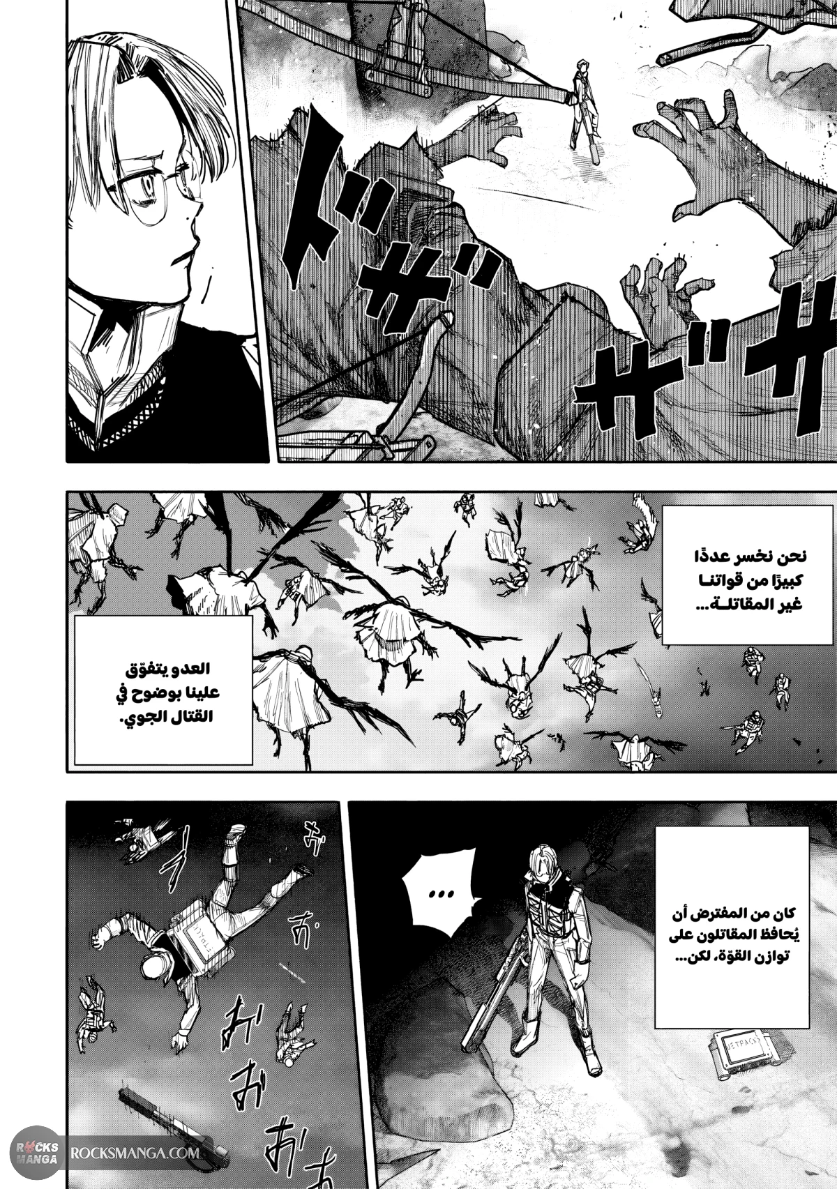 Read Choujin X AR Manga Online