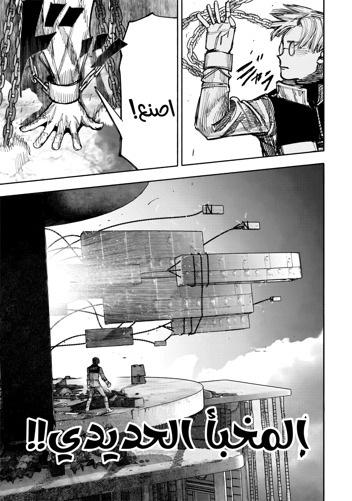 Read Choujin X AR Manga Online