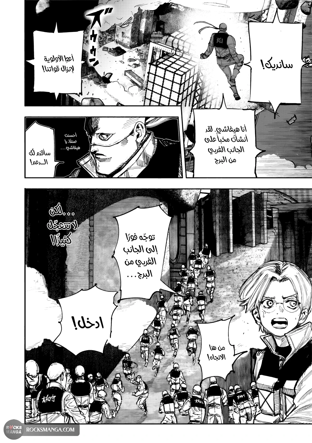 Read Choujin X AR Manga Online