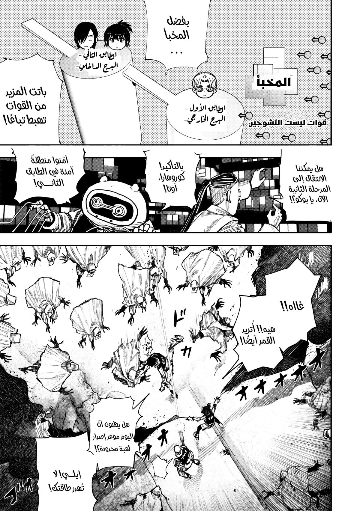 Read Choujin X AR Manga Online
