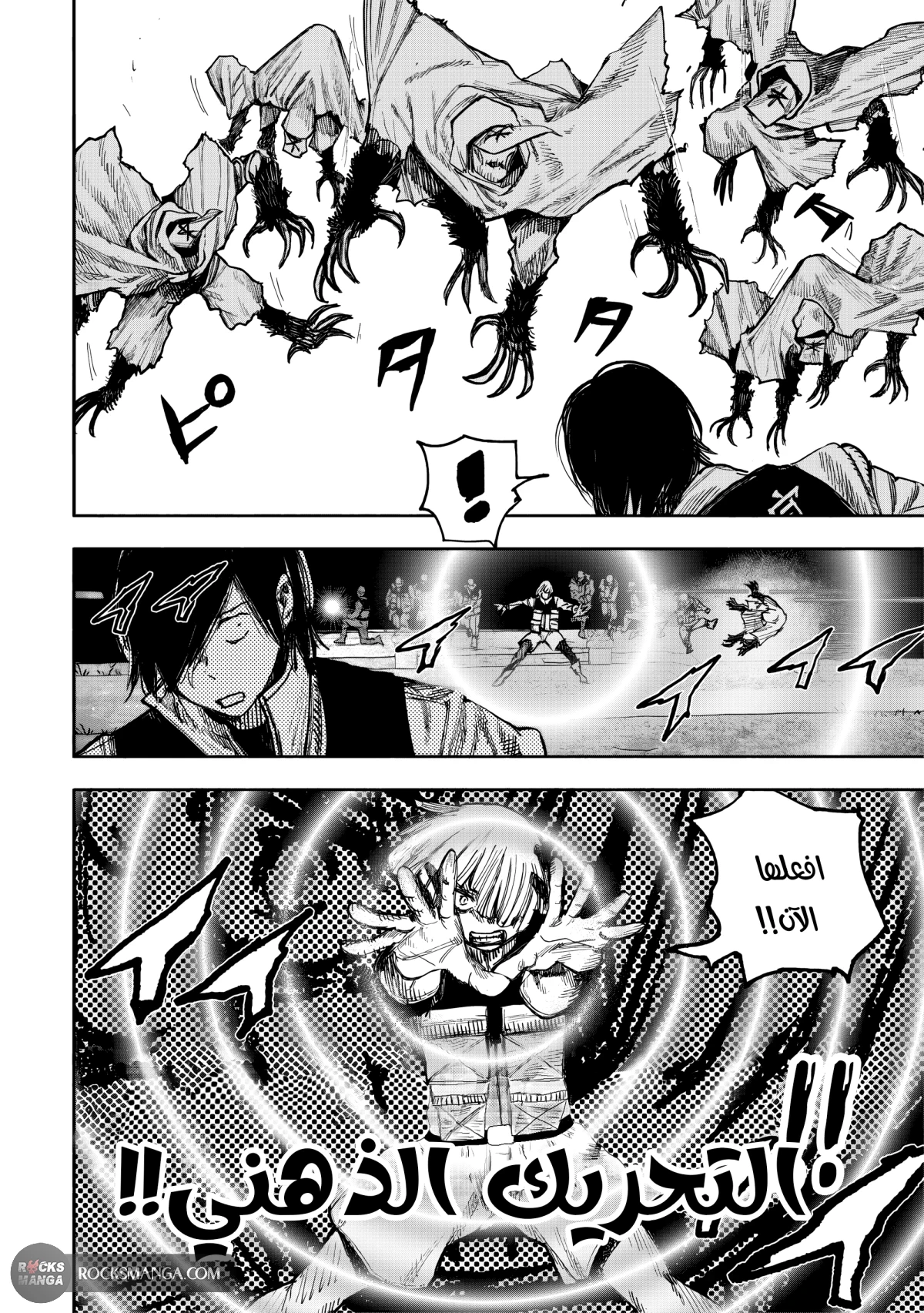 Read Choujin X AR Manga Online