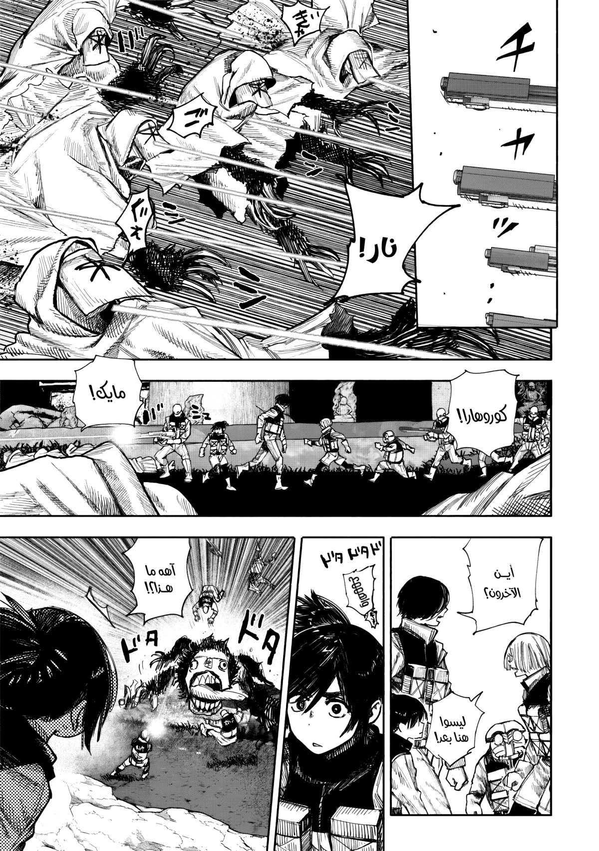 Read Choujin X AR Manga Online