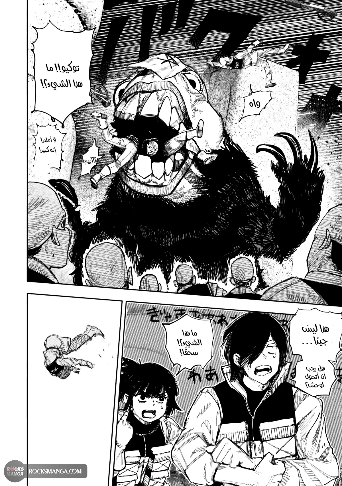 Read Choujin X AR Manga Online