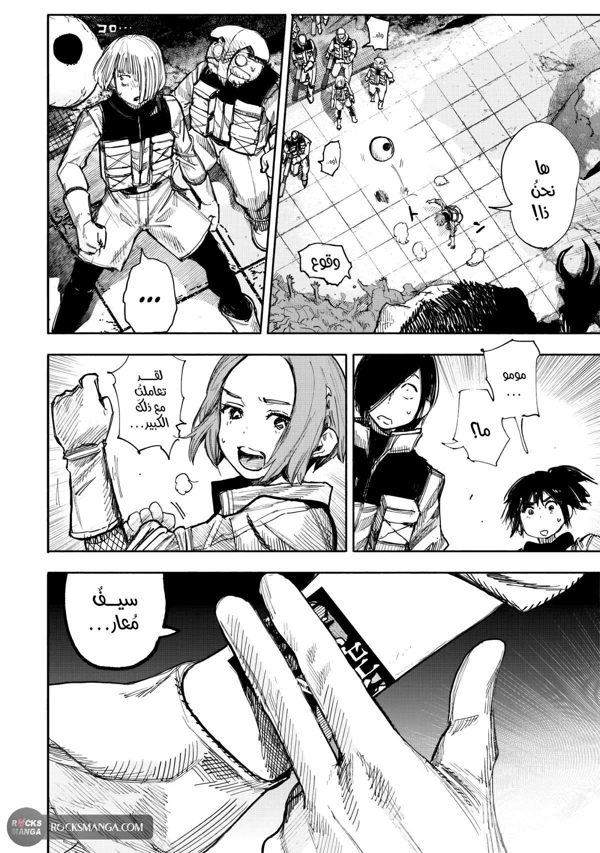 Read Choujin X AR Manga Online