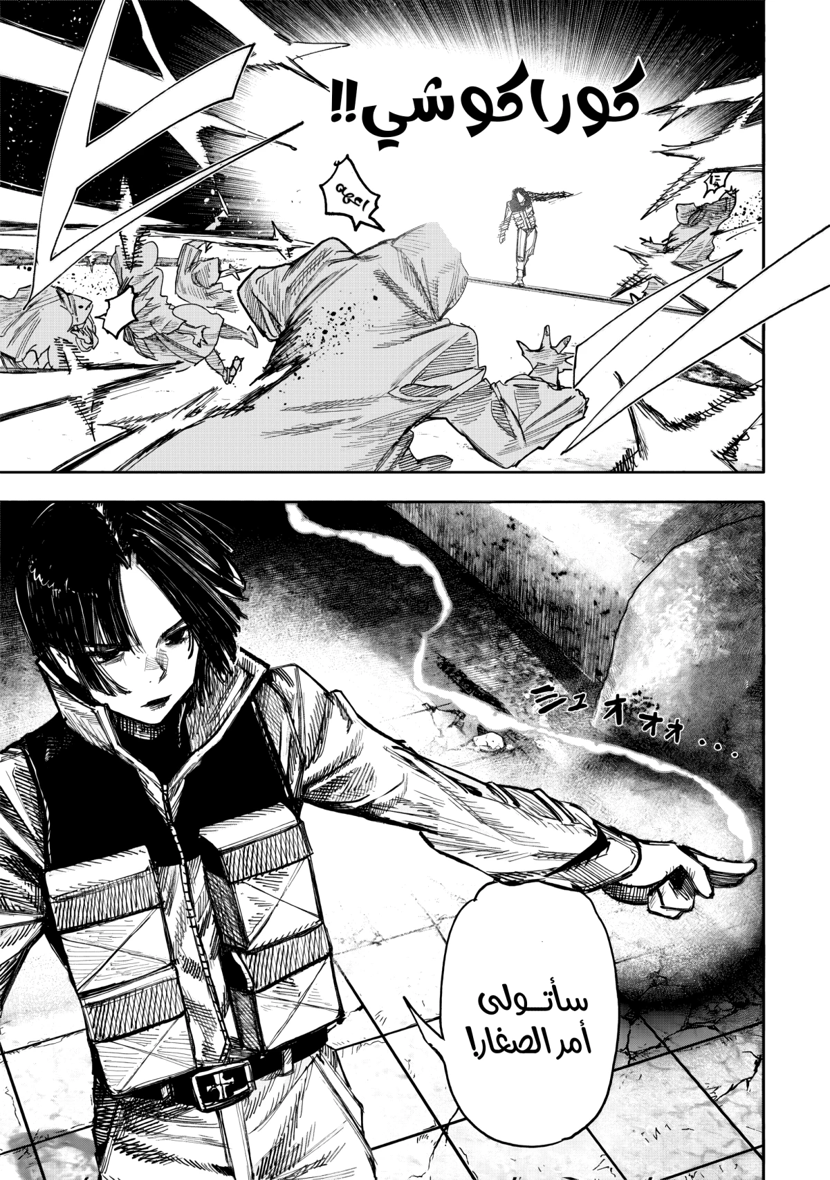 Read Choujin X AR Manga Online