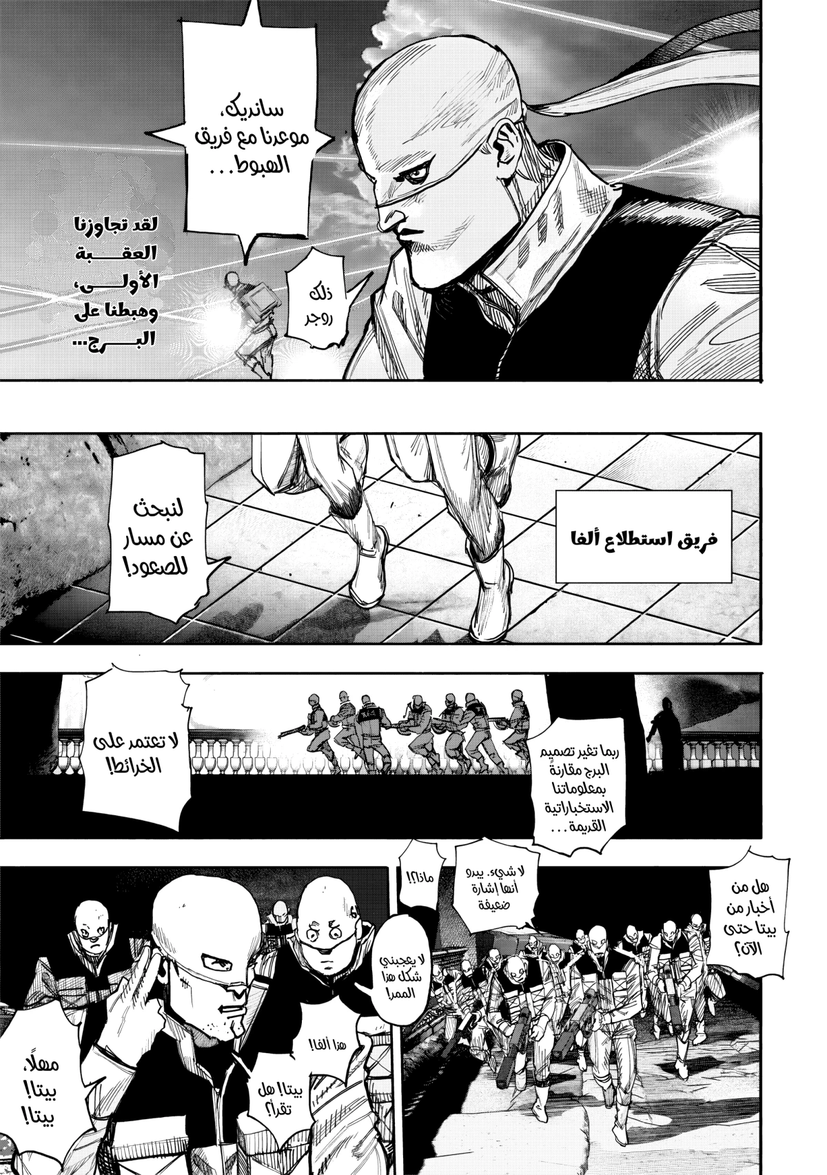 Read Choujin X AR Manga Online