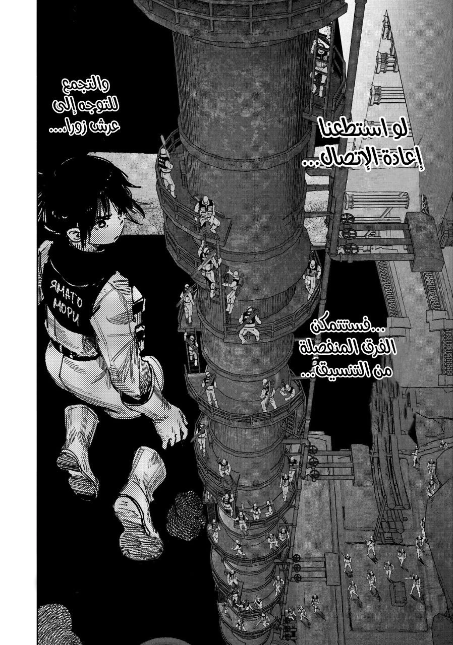 Read Choujin X AR Manga Online