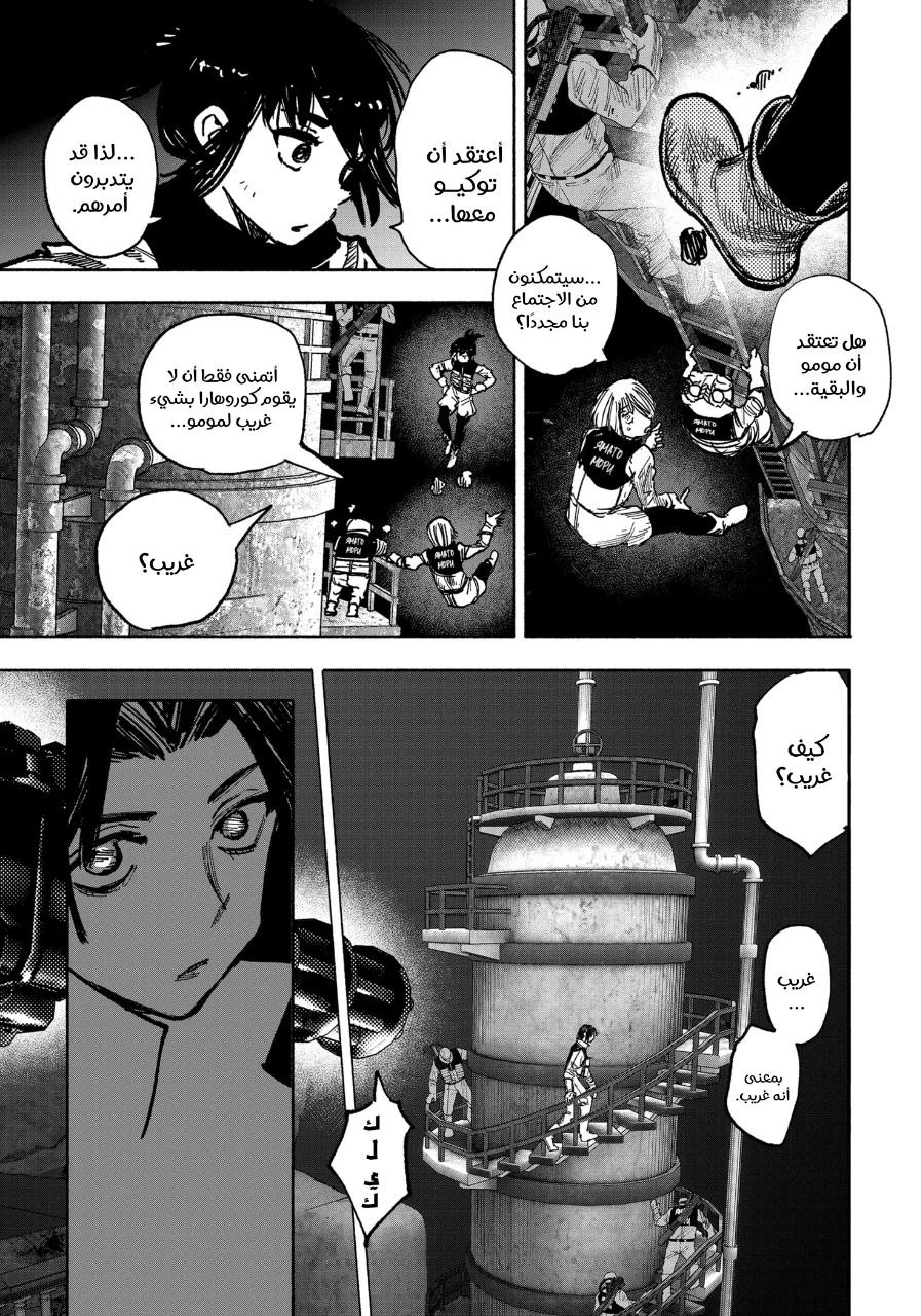 Read Choujin X AR Manga Online