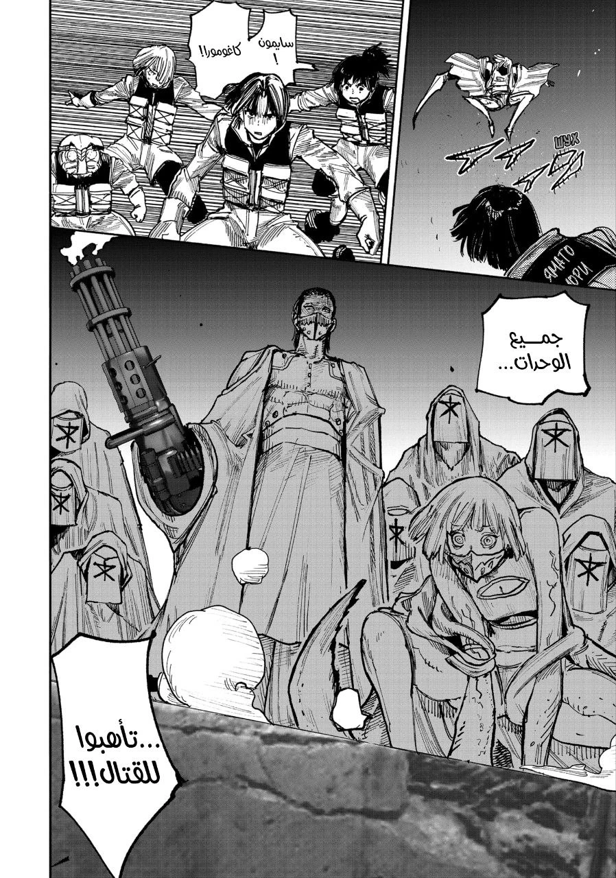 Read Choujin X AR Manga Online