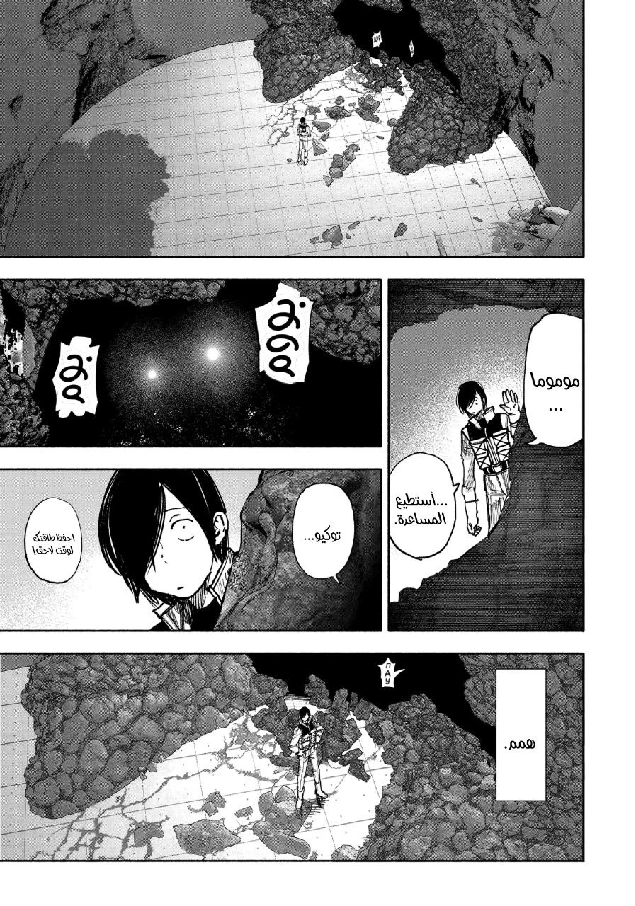 Read Choujin X AR Manga Online