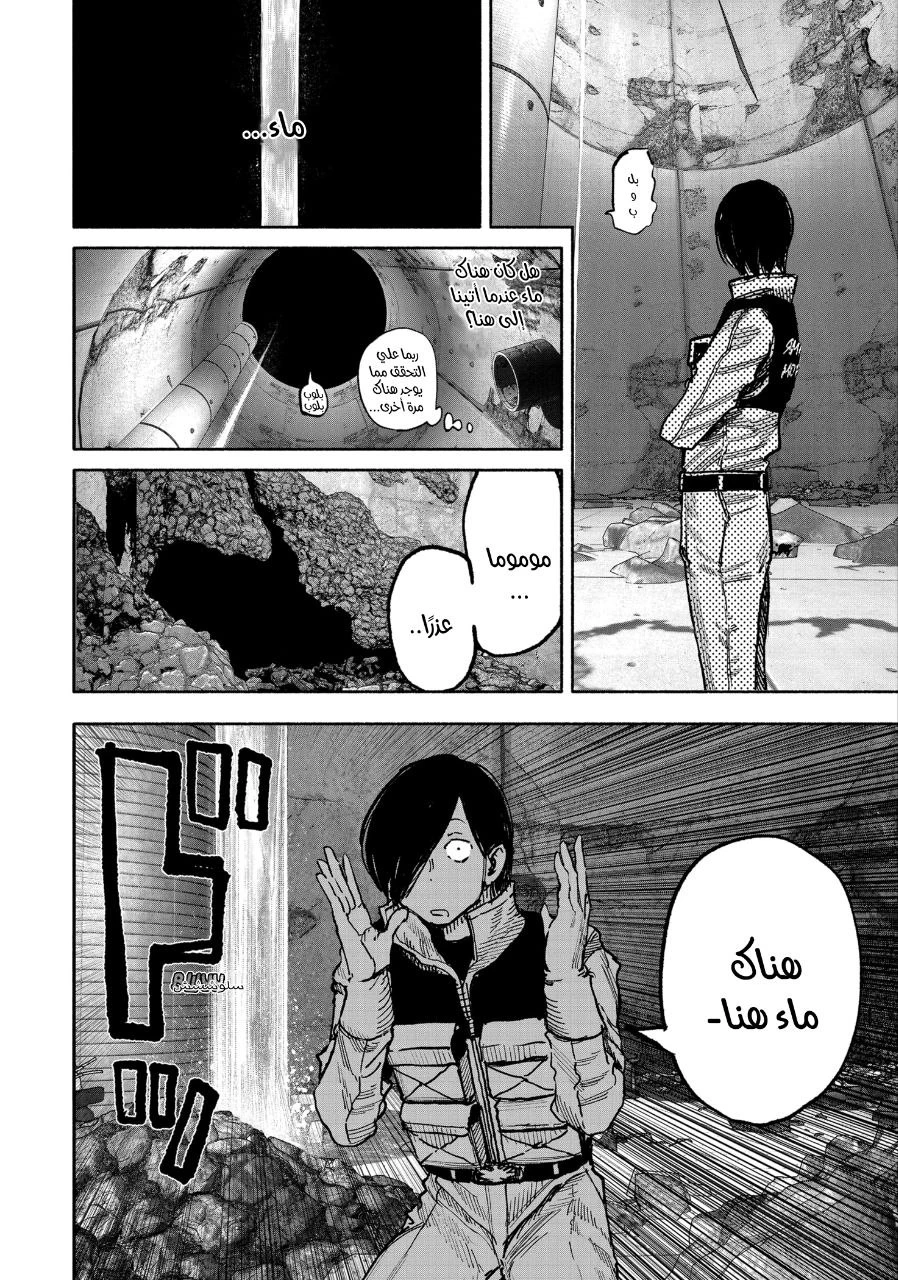 Read Choujin X AR Manga Online