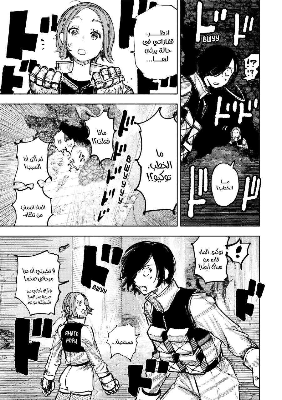Read Choujin X AR Manga Online