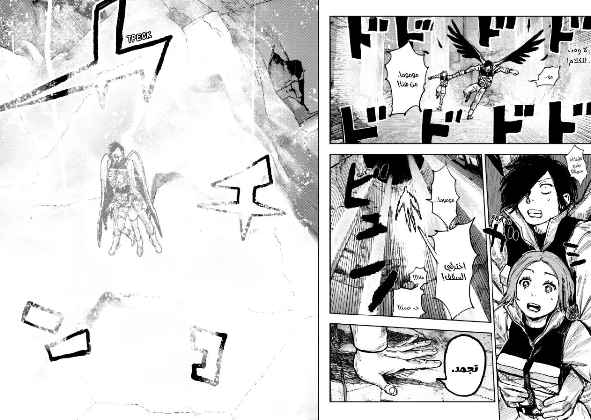 Read Choujin X AR Manga Online