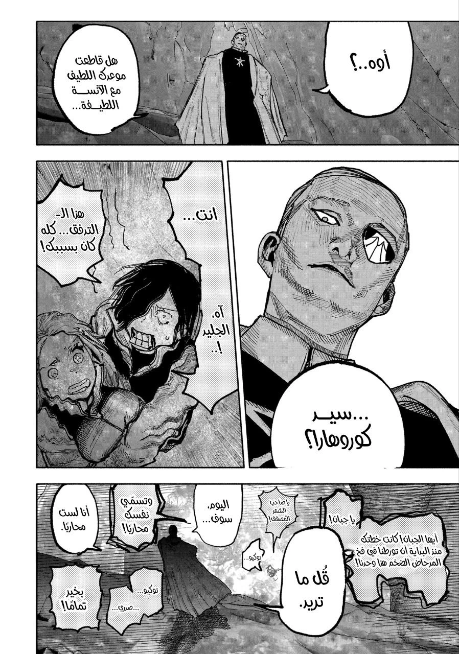 Read Choujin X AR Manga Online