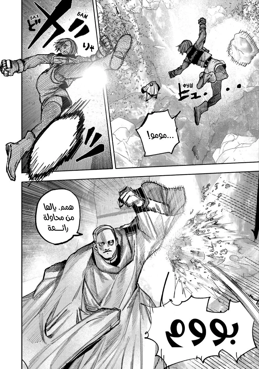 Read Choujin X AR Manga Online