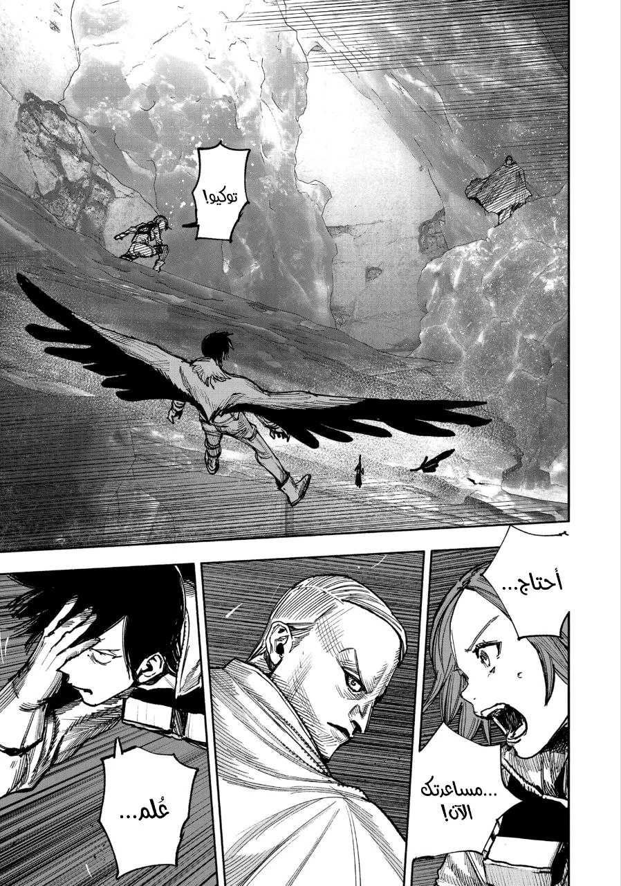 Read Choujin X AR Manga Online