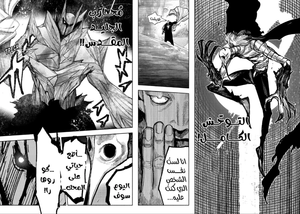 Read Choujin X AR Manga Online