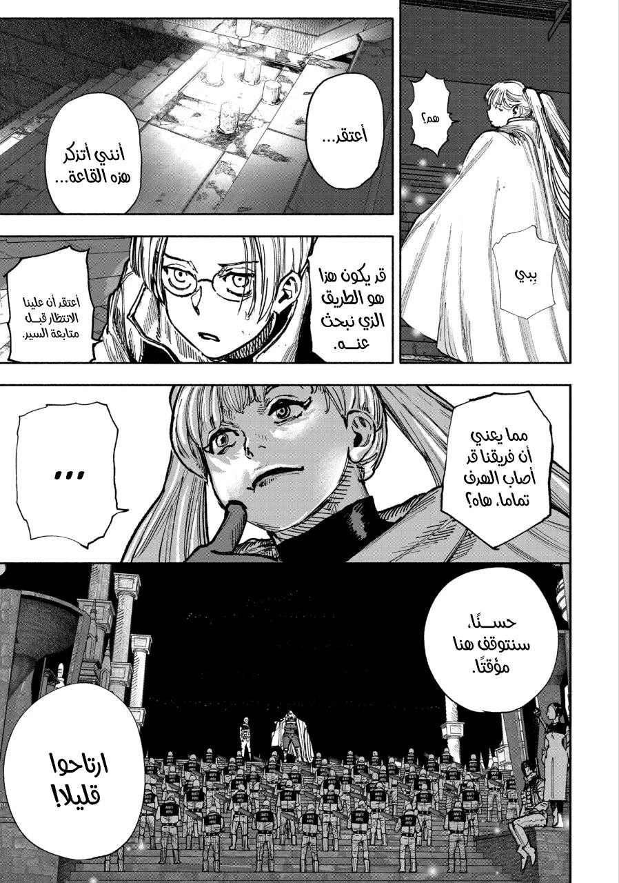 Read Choujin X AR Manga Online
