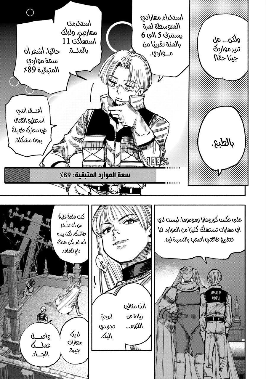 Read Choujin X AR Manga Online