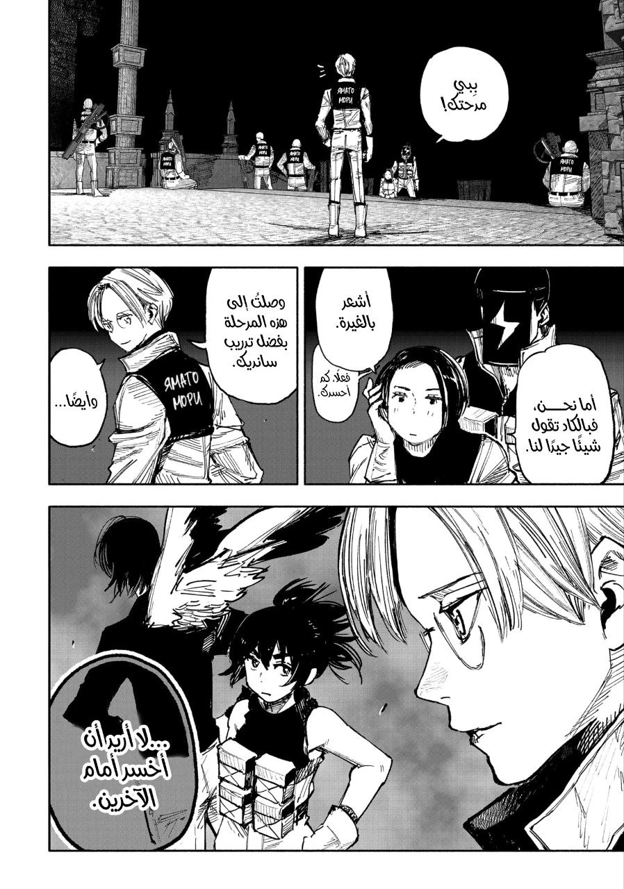 Read Choujin X AR Manga Online