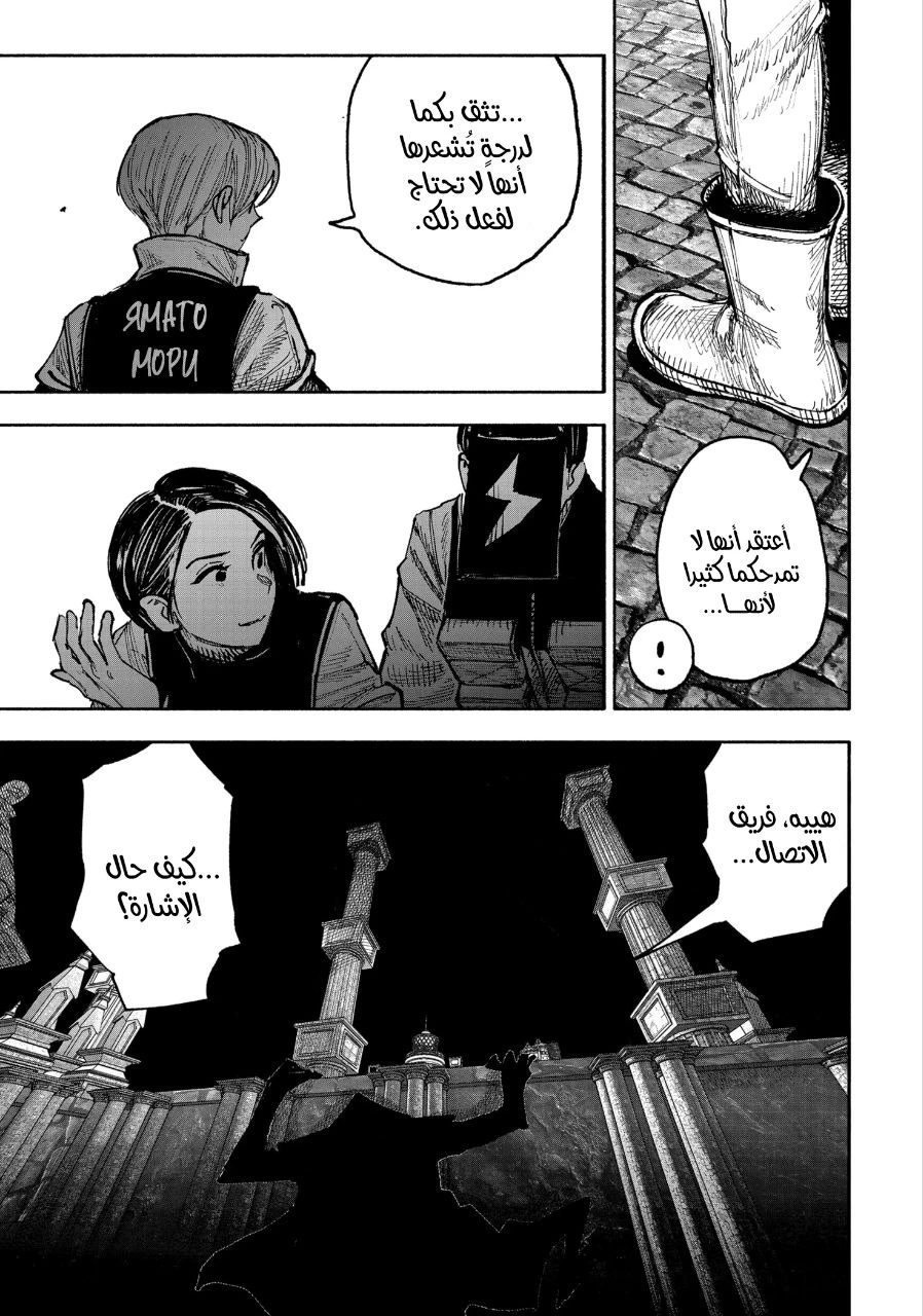 Read Choujin X AR Manga Online