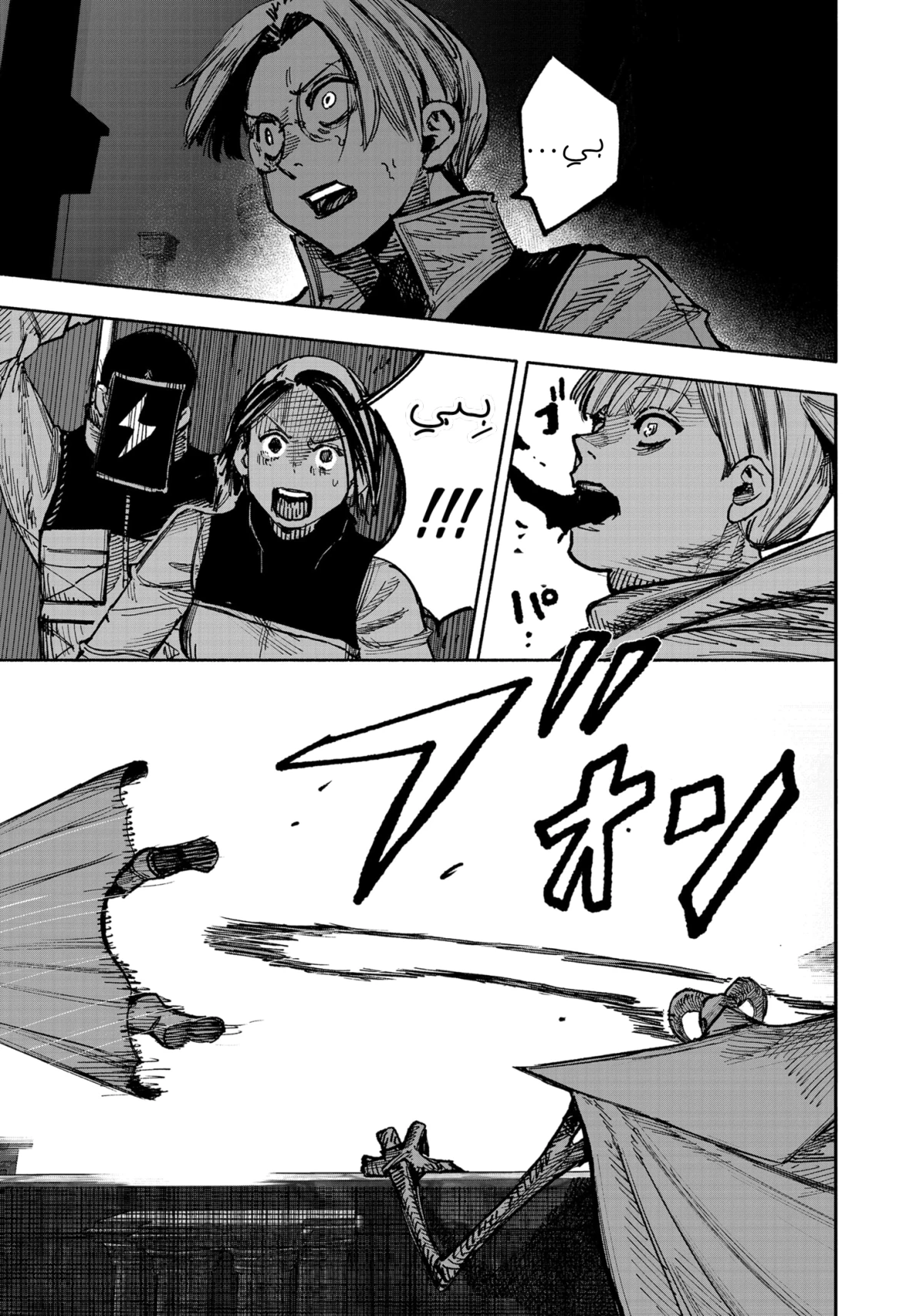 Read Choujin X AR Manga Online