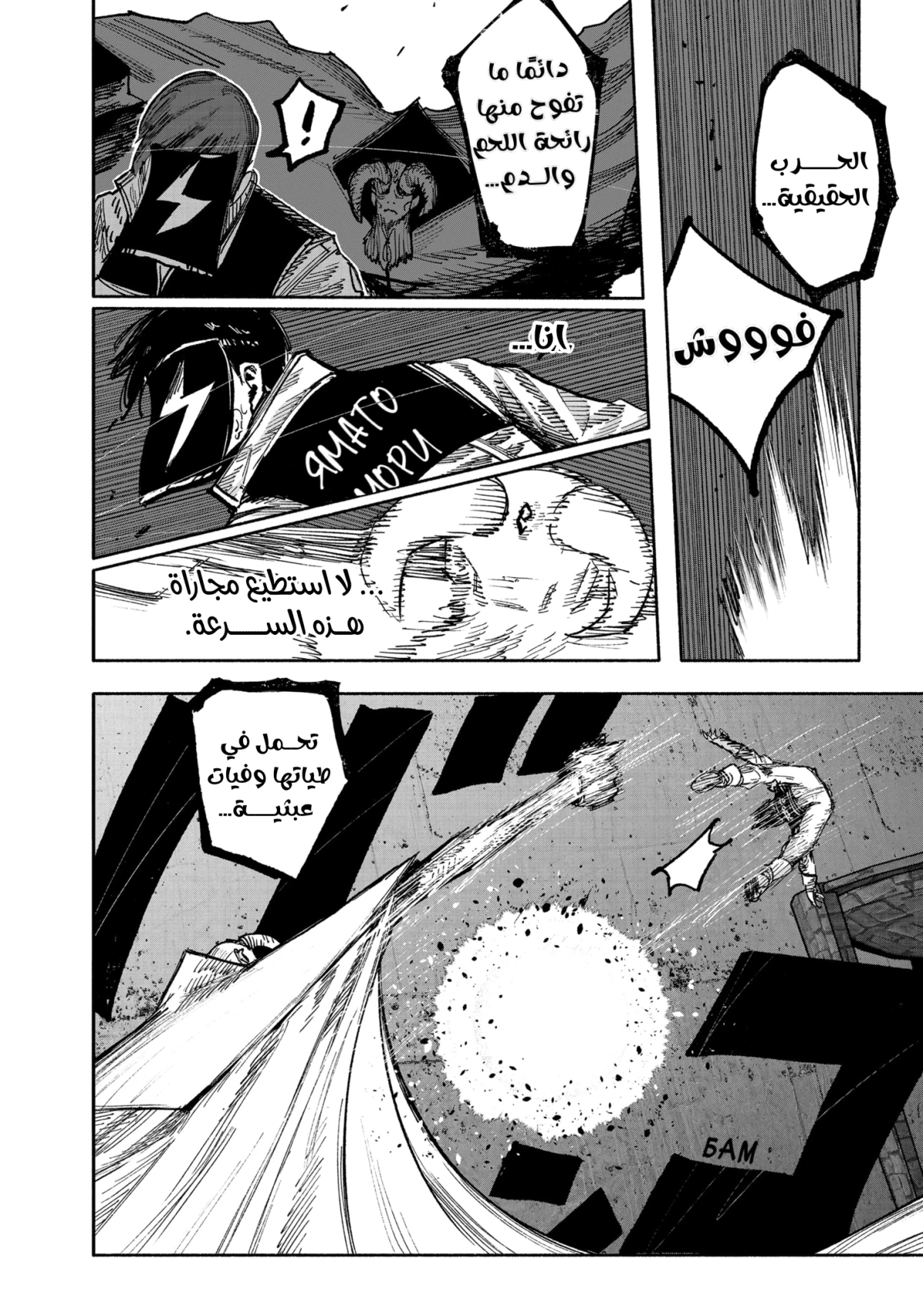 Read Choujin X AR Manga Online