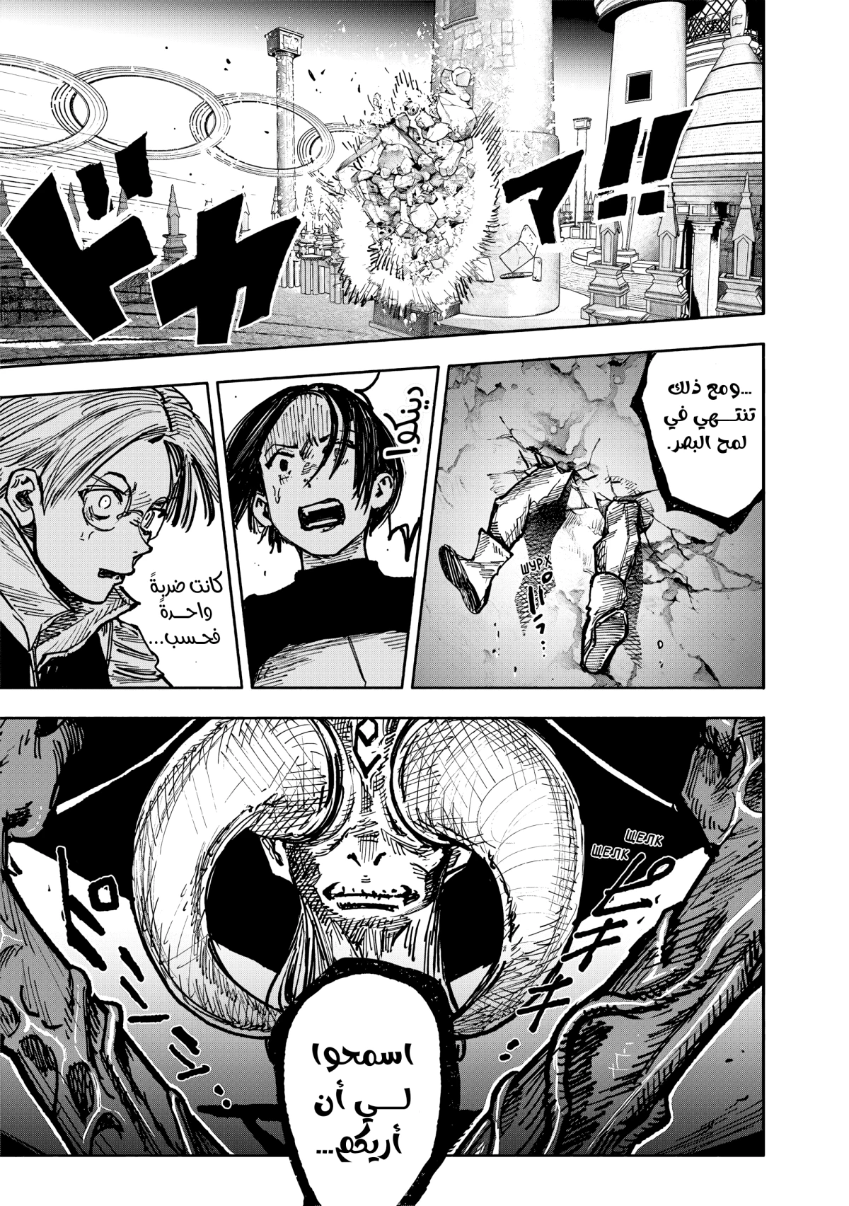 Read Choujin X AR Manga Online