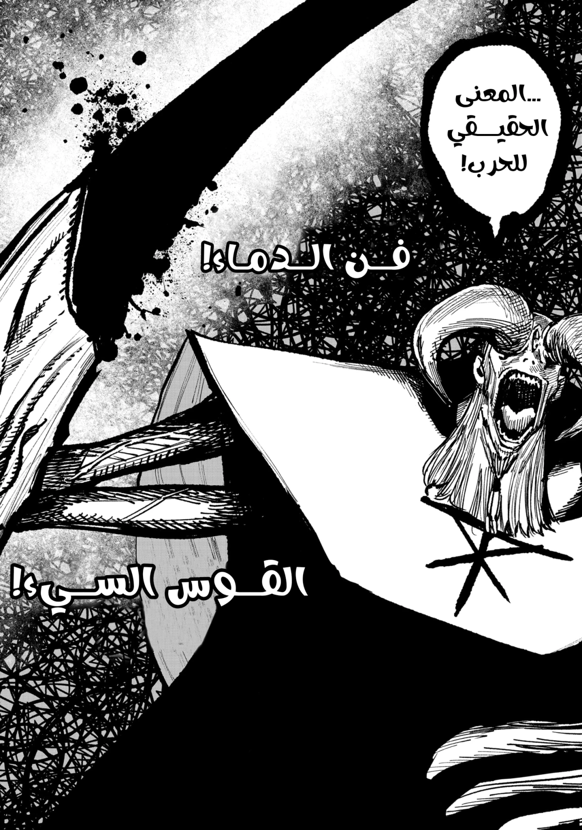 Read Choujin X AR Manga Online
