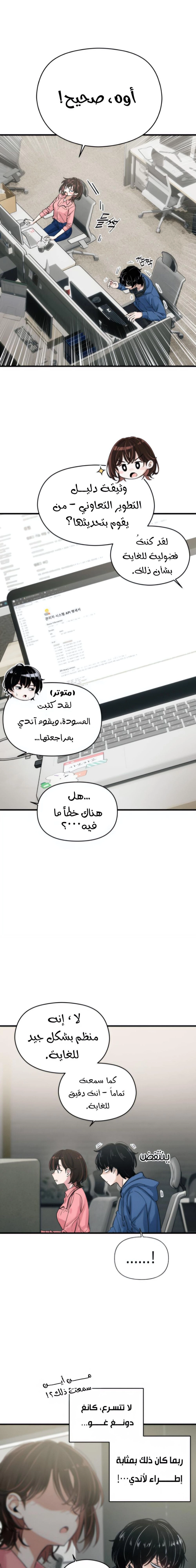 Read Ctrl+Alt+Resign AR Manga Online
