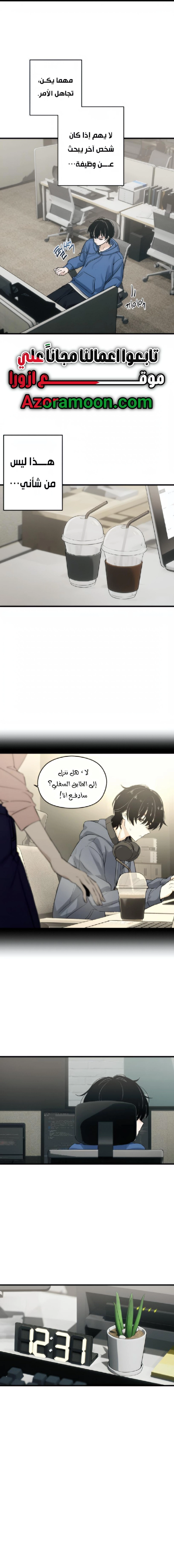 Read Ctrl+Alt+Resign AR Manga Online