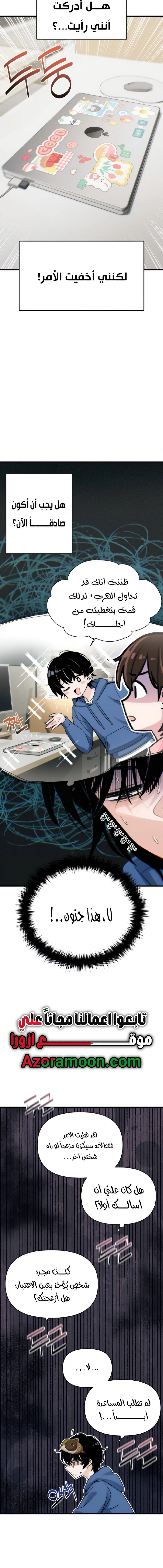 Read Ctrl+Alt+Resign AR Manga Online
