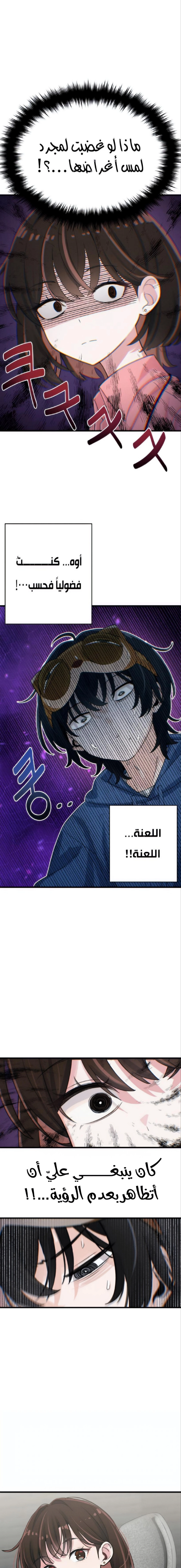 Read Ctrl+Alt+Resign AR Manga Online