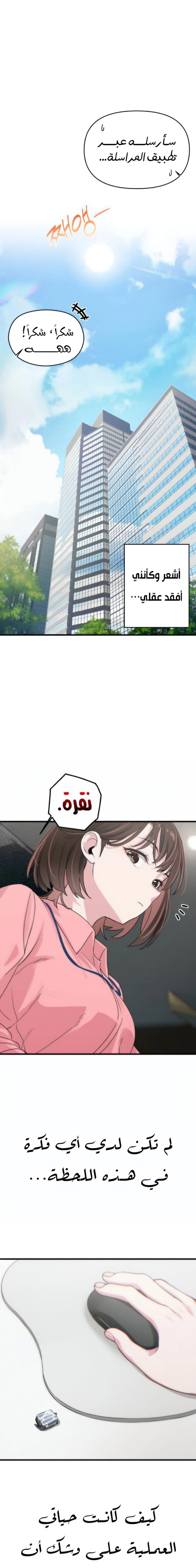 Read Ctrl+Alt+Resign AR Manga Online