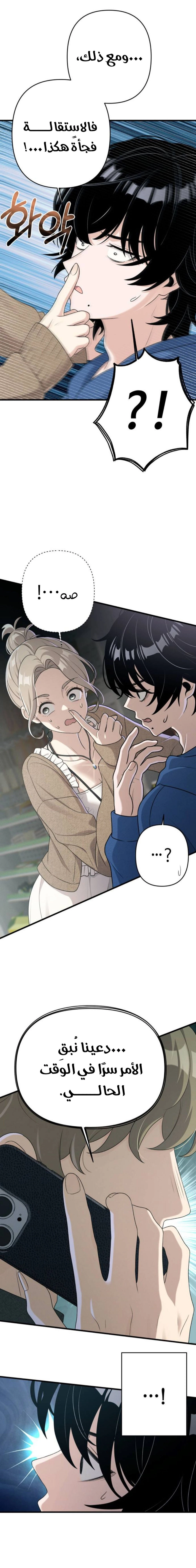 Read Ctrl+Alt+Resign AR Manga Online