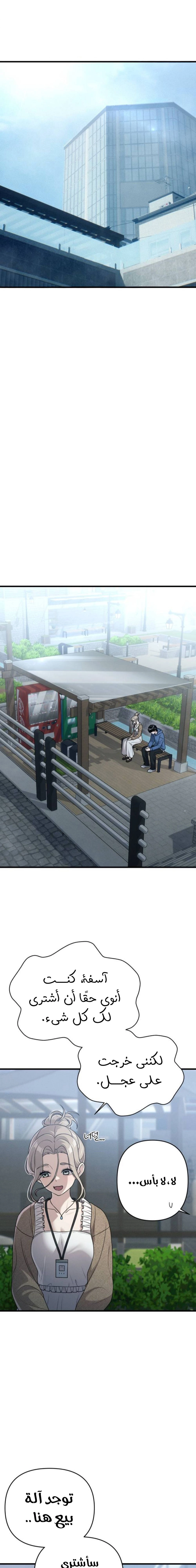 Read Ctrl+Alt+Resign AR Manga Online