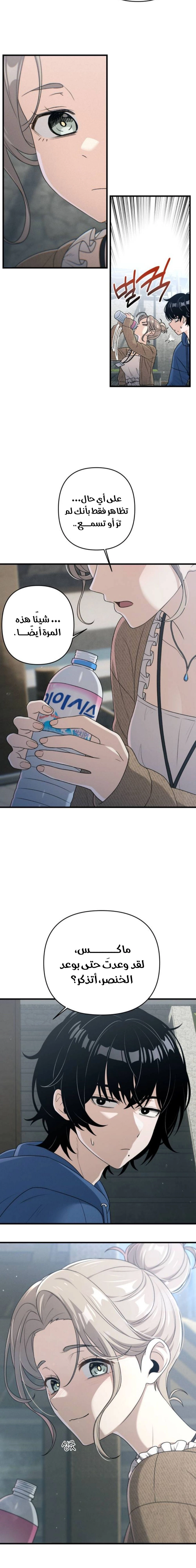 Read Ctrl+Alt+Resign AR Manga Online
