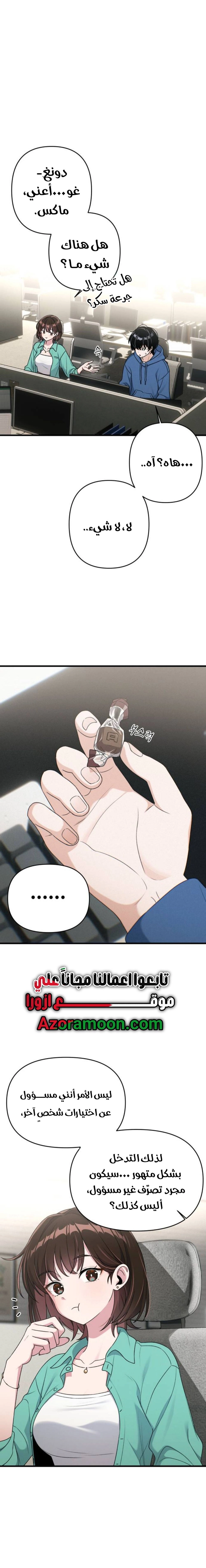 Read Ctrl+Alt+Resign AR Manga Online