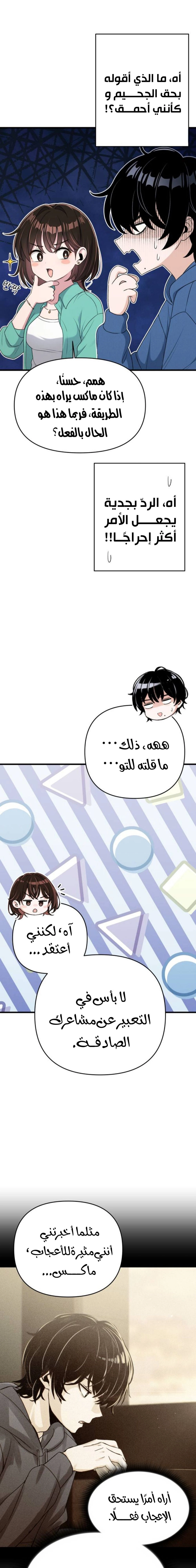 Read Ctrl+Alt+Resign AR Manga Online