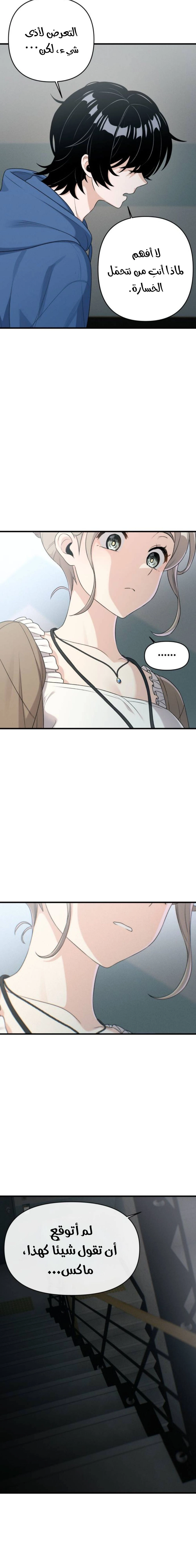 Read Ctrl+Alt+Resign AR Manga Online