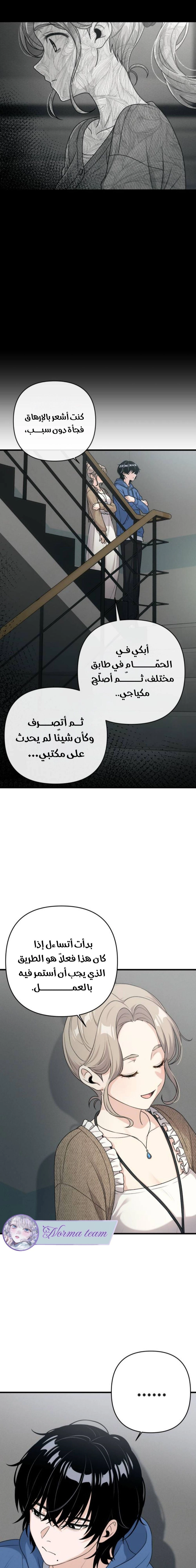 Read Ctrl+Alt+Resign AR Manga Online