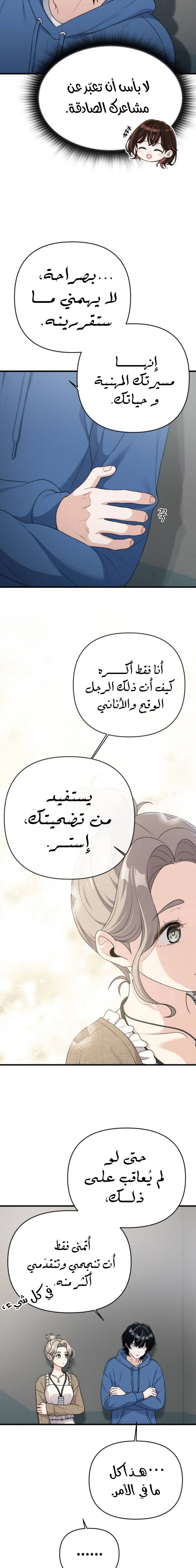 Read Ctrl+Alt+Resign AR Manga Online