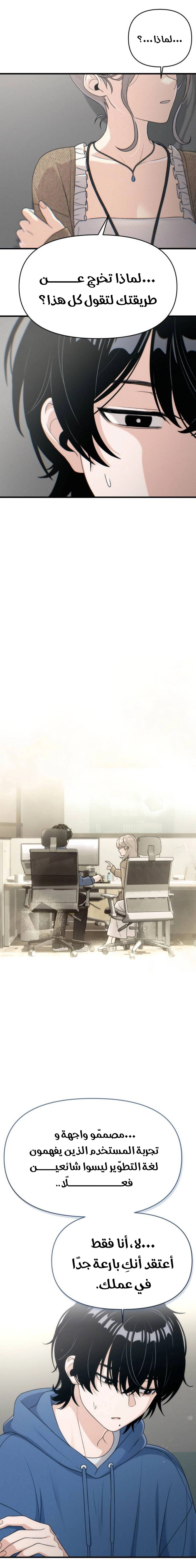 Read Ctrl+Alt+Resign AR Manga Online