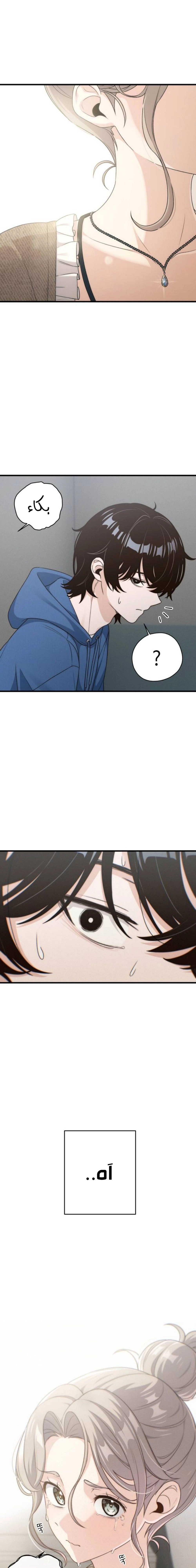 Read Ctrl+Alt+Resign AR Manga Online