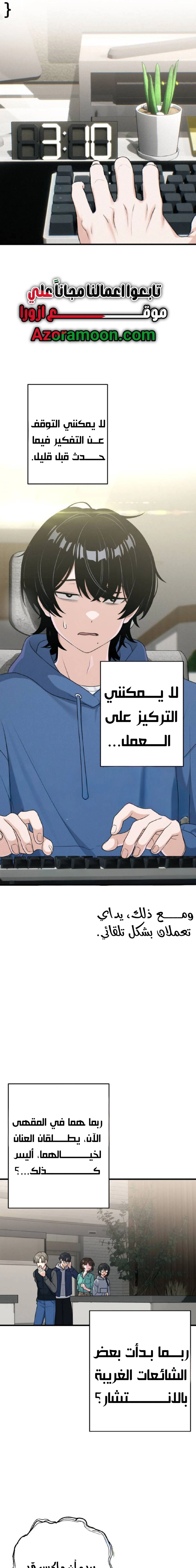 Read Ctrl+Alt+Resign AR Manga Online