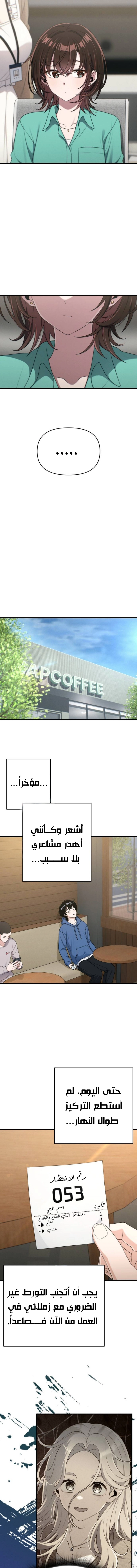 Read Ctrl+Alt+Resign AR Manga Online