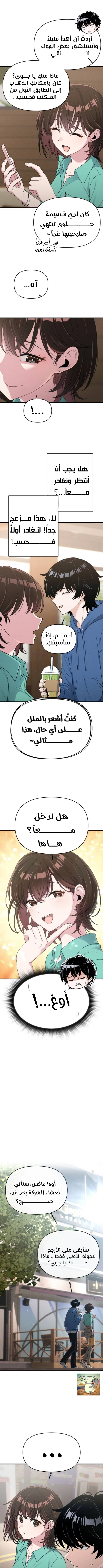 Read Ctrl+Alt+Resign AR Manga Online