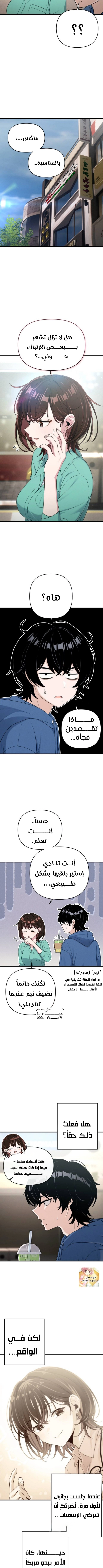 Read Ctrl+Alt+Resign AR Manga Online