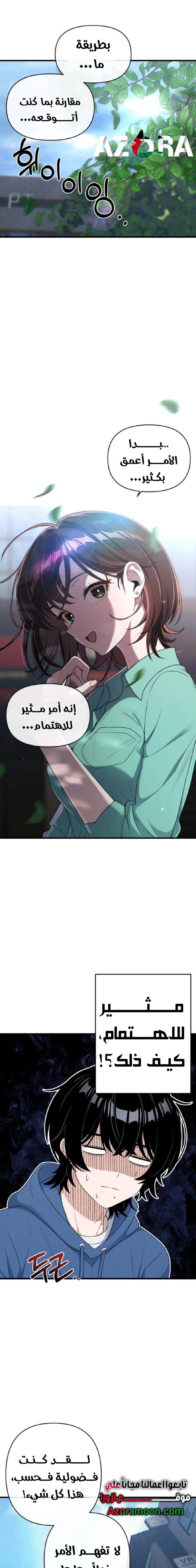 Read Ctrl+Alt+Resign AR Manga Online